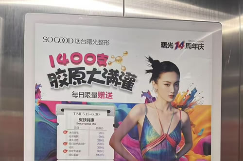 鞍山电梯广告